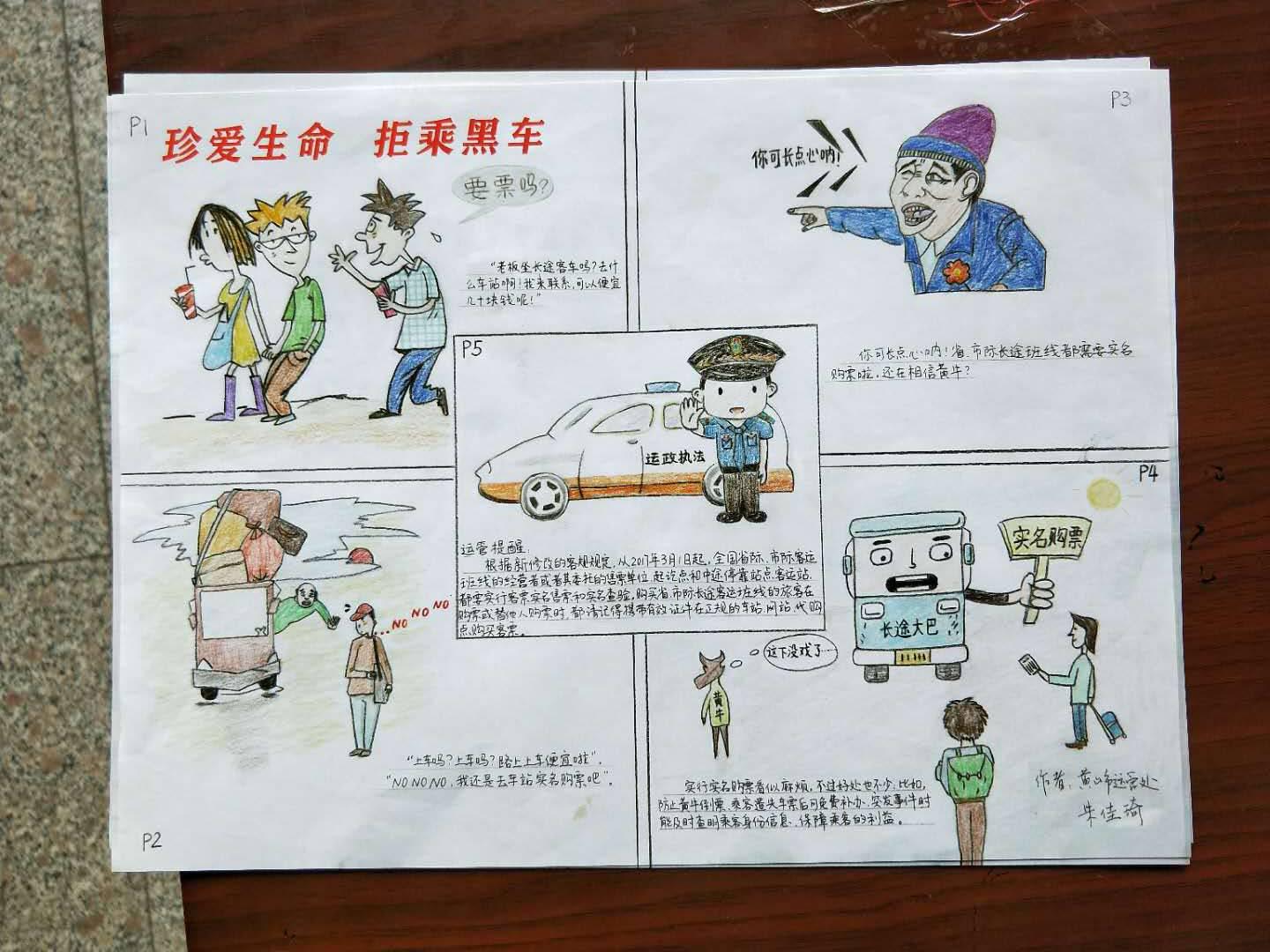 江西長運(yùn)扎實(shí)開展“安全生產(chǎn)月”活動(dòng)，各單位安全生產(chǎn)形勢持續(xù)穩(wěn)定