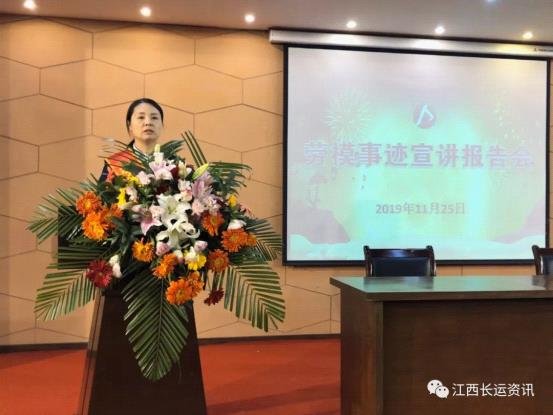 江西長運(yùn)股份有限公司工會(huì)  開展2019年“不忘初心、牢記使命”主題教育勞模宣講活動(dòng)