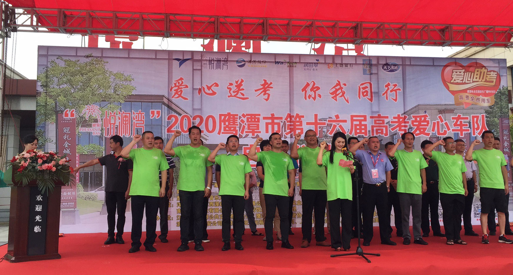 江西長運(yùn)多家子公司開展2020高考愛心護(hù)考公益活動(dòng)