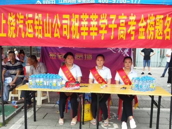 多家子公司多措并舉，為高考學(xué)子獻(xiàn)愛心
