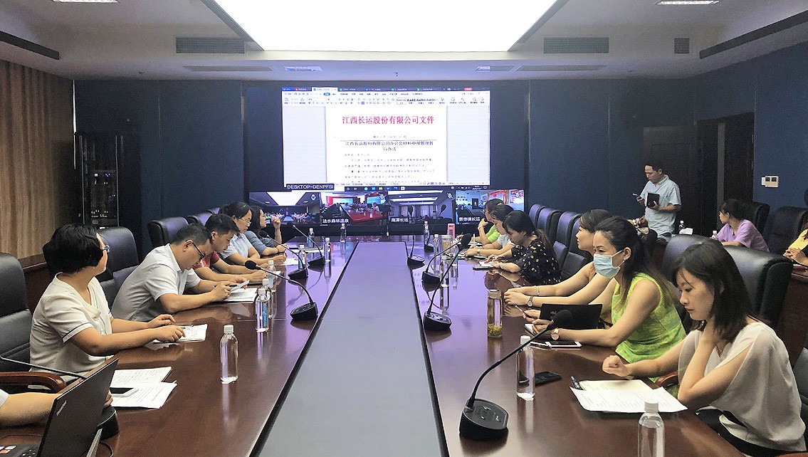 江西長運(yùn)召開公司議案材料標(biāo)準(zhǔn)化培訓(xùn)視頻會(huì)議