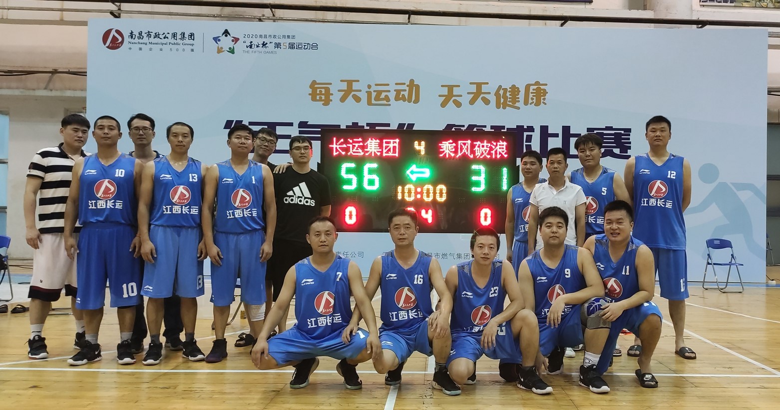 江西長運(yùn)籃球隊(duì) || 青春無畏，逐夢(mèng)揚(yáng)威