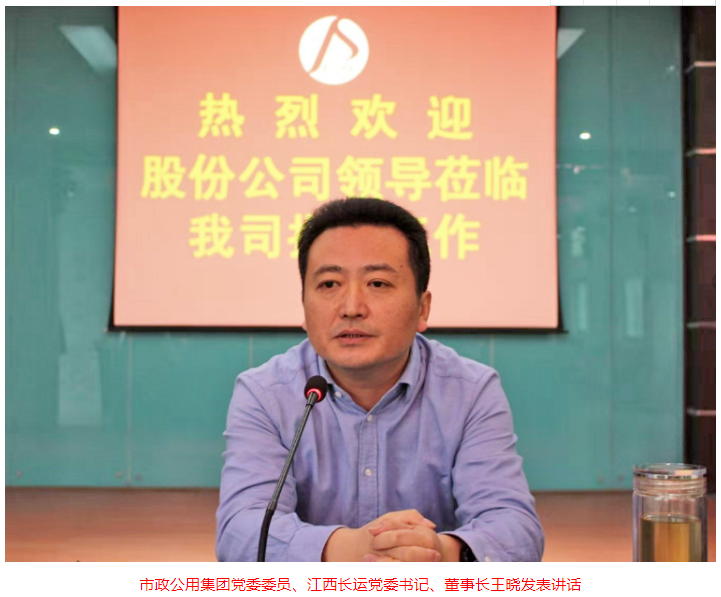 王曉在景德鎮(zhèn)公交、長運調(diào)研