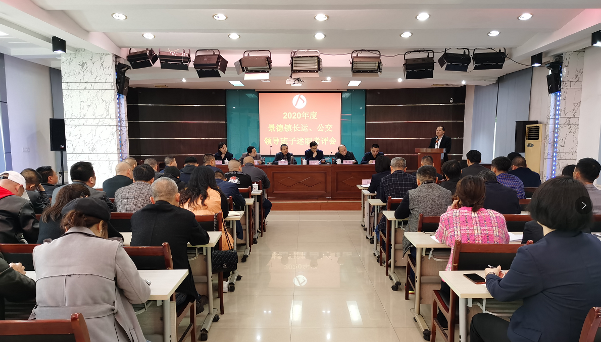 總部對(duì)景德鎮(zhèn)長(zhǎng)運(yùn)、公交開(kāi)展考核 吳隼帶隊(duì)