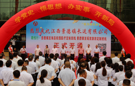 景德鎮(zhèn)長(zhǎng)運(yùn)：多條定制班線直通車開(kāi)通運(yùn)營(yíng)