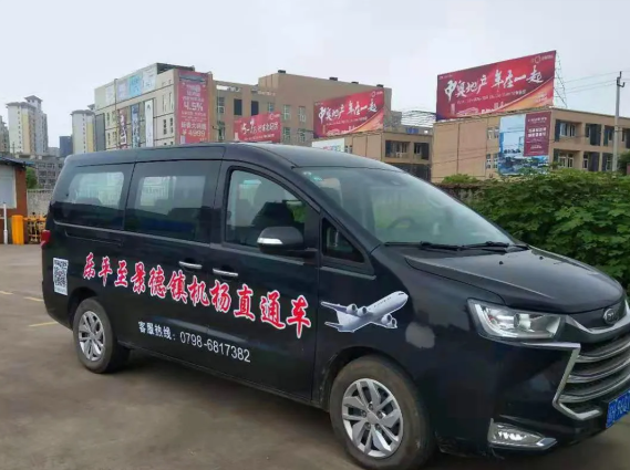 景德鎮(zhèn)長(zhǎng)運(yùn)：多條定制班線直通車開(kāi)通運(yùn)營(yíng)