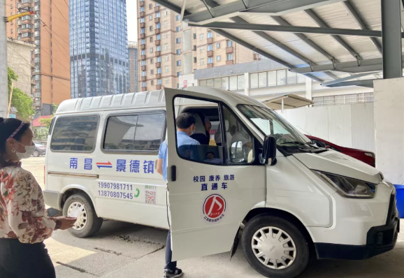 都市城際公交：南昌至景德鎮(zhèn)（校園、醫(yī)養(yǎng)、景點）直通車正式發(fā)班