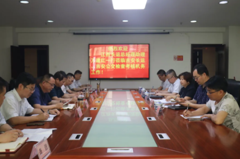 萬建紅一行蒞臨吉安長運、公交考核2020年度機務管理工作