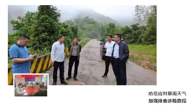 鷹潭長運(yùn)、鄱陽長運(yùn)積極應(yīng)對(duì)暴雨天氣