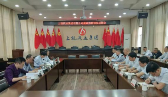 江西長運(yùn)黨委廉政巡察組在上饒汽運(yùn)召開巡察情況反饋會(huì)議 黃俊出席并講話