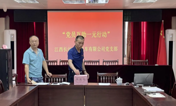 長(zhǎng)運(yùn)出租  開(kāi)展“黨旗，我向您宣誓”主題黨日活動(dòng)