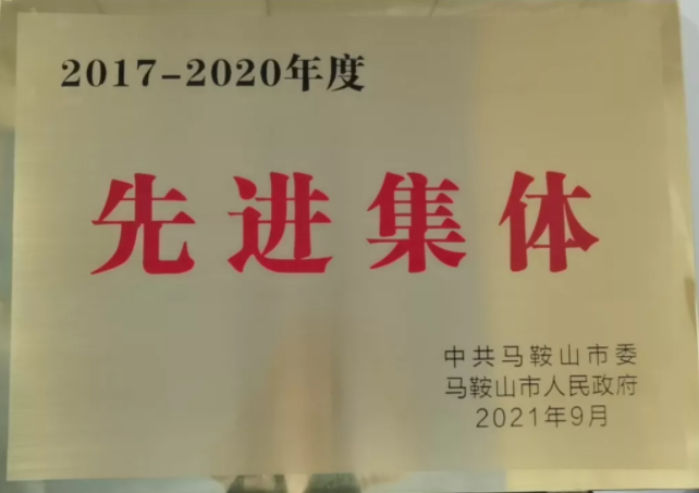 馬鞍山長客駕駛員及班組獲得市勞動(dòng)模范、先進(jìn)集體榮譽(yù)