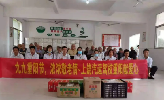 江西長(zhǎng)運(yùn)多家子公司開展重陽(yáng)慰問(wèn)送愛(ài)心活動(dòng)