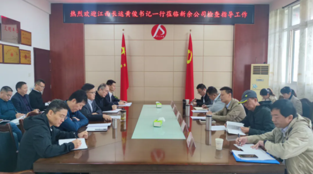 黃俊一行赴新余長(zhǎng)運(yùn)、新余公交開展“三公”違規(guī)問題專項(xiàng)檢查