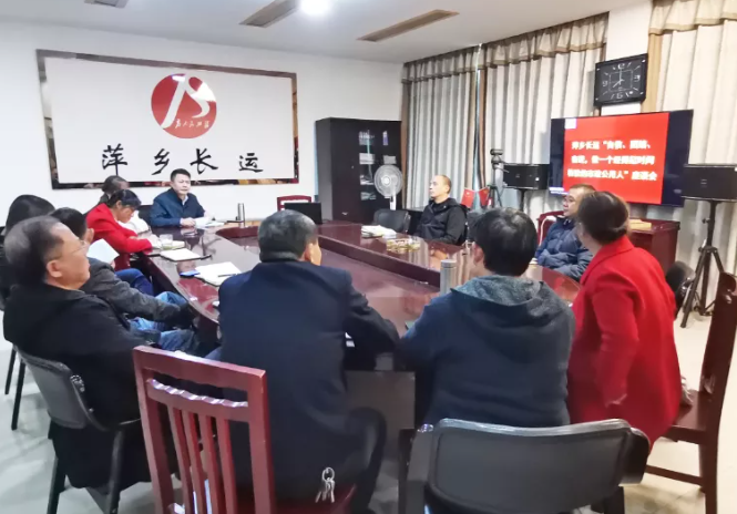 萍鄉(xiāng)長運召開“自信、團結、奮進，做一個經得起時間檢驗的市政公用人”座談會