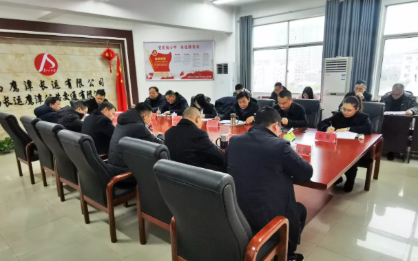 鷹潭長運、公交召開2022年度第一次月度經(jīng)濟分析會  肖良芝主持