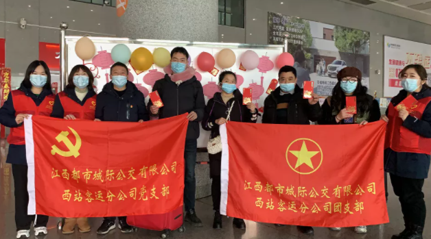 都市城際公交  推出“元宵節(jié)猜燈謎、送紅包”活動