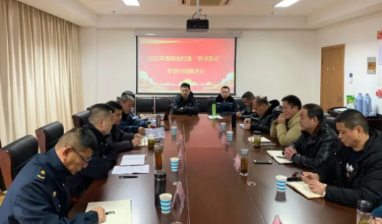 黃山長運(yùn) 召開聯(lián)合打擊“非法運(yùn)營”專項(xiàng)行動(dòng)推進(jìn)會(huì)