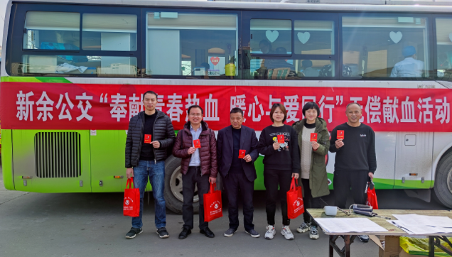 新余公交 開展“奉獻(xiàn)青春熱血、暖心與愛同行”義務(wù)獻(xiàn)血活動