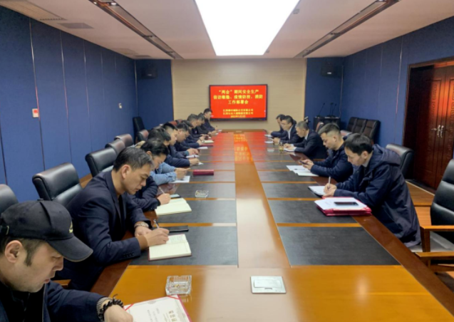 都市城際公交 召開“兩會(huì)”期間安全生產(chǎn)、信訪維穩(wěn)、疫情防控、消防工作專題部署會(huì)