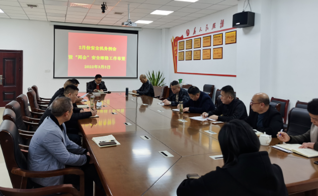 鄱陽(yáng)長(zhǎng)運(yùn)召開(kāi) “兩會(huì)”期間安全生產(chǎn)、信訪維穩(wěn)工作布置會(huì)