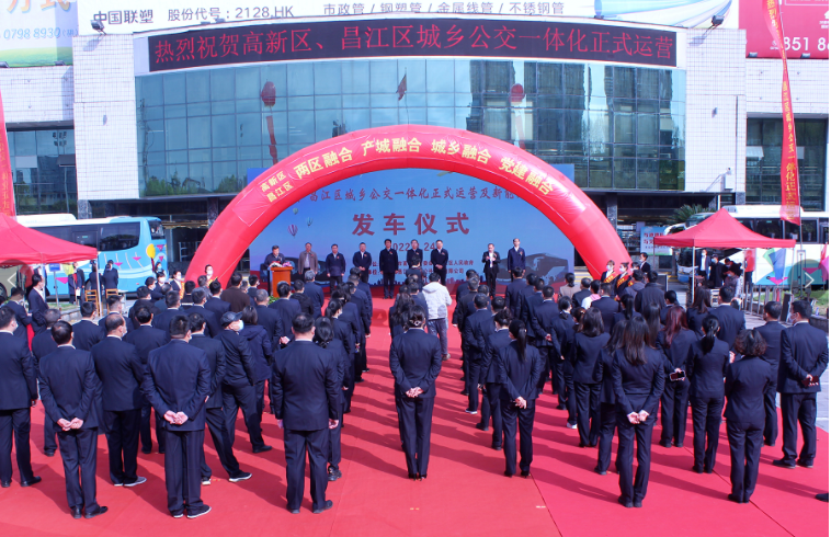 景德鎮(zhèn)長運(yùn)：高新、昌江區(qū)城鄉(xiāng)公交一體化運(yùn)營暨新能源汽車發(fā)車啟動儀式隆重舉行