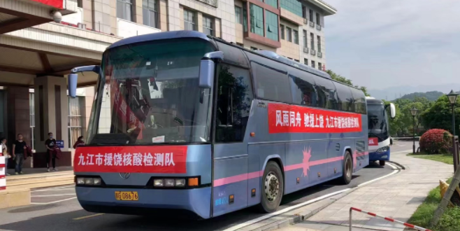 九江長(zhǎng)運(yùn)：運(yùn)送醫(yī)護(hù)、流調(diào)人員馳援上饒