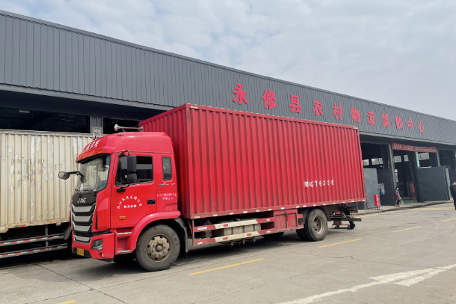 九江長運(yùn) 永修公司中標(biāo)永修縣農(nóng)村物流配送體系項(xiàng)目