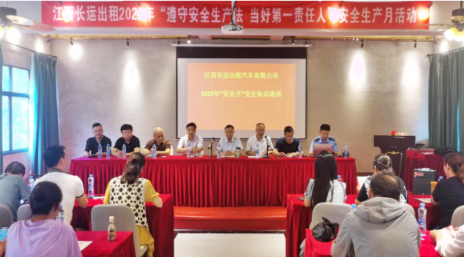 長(zhǎng)運(yùn)出租 開展安全知識(shí)培訓(xùn)及安全知識(shí)競(jìng)賽活動(dòng)