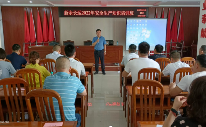 新余長運(yùn) 安全生產(chǎn)知識培訓(xùn)  提升安全理論水平