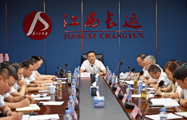 江西長運召開2022年全面從嚴(yán)治黨工作會 王曉出席并講話