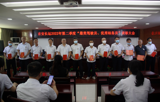 吉安長運(yùn) 召開6月份安全生產(chǎn)、服務(wù)質(zhì)量和經(jīng)濟(jì)活動(dòng)分析會(huì)議