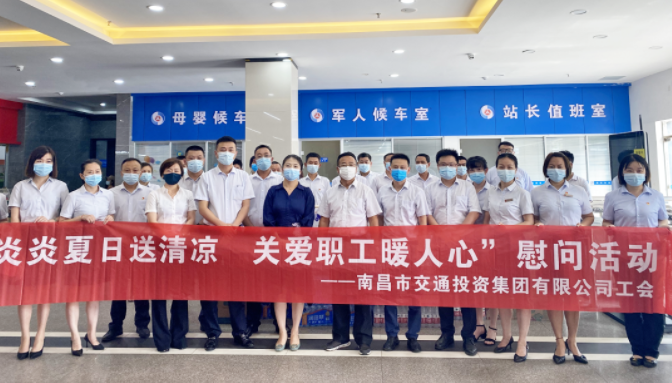 南昌交通集團(tuán)黨委委員、副總經(jīng)理沈崗一行慰問江西長(zhǎng)運(yùn)都市城際公交一線職工