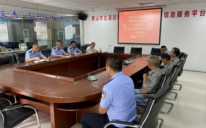 黃山長(zhǎng)運(yùn)：“鑄安全、保穩(wěn)定” 確保生產(chǎn)平穩(wěn)有序