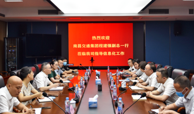 南昌交通集團(tuán)黨委委員、副總經(jīng)理程建強(qiáng)一行調(diào)研江西長運(yùn)信息化建設(shè)并慰問一線職工