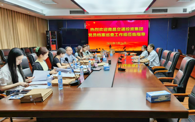 南昌交通集團發(fā)展黨員檔案審核組蒞臨江西長運指導(dǎo)工作