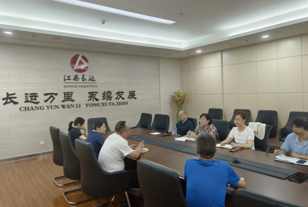 江西長(zhǎng)運(yùn)召開(kāi)紓困助企政策工作推進(jìn)會(huì)議  傅琳雁出席并講話