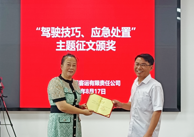 馬鞍山長客:開展“駕駛技巧和應(yīng)急處置”有獎?wù)魑幕顒? onmousewheel=