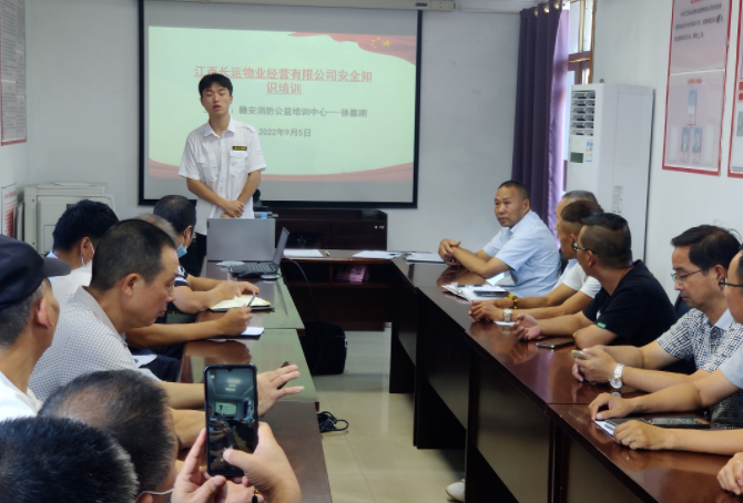 長運物業(yè) 開展用電、消防安全知識培訓(xùn)