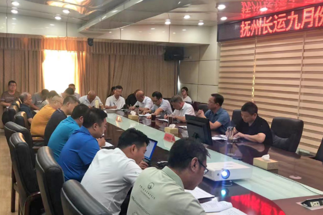 撫州長(zhǎng)運(yùn) 召開“中秋、國(guó)慶”雙節(jié)期間安全生產(chǎn)會(huì)