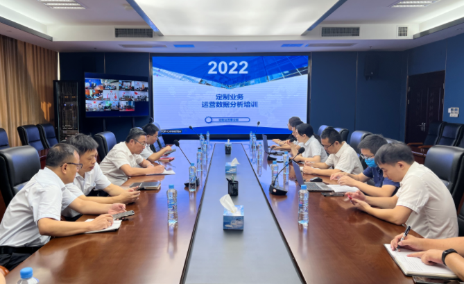 江西長運召開定制業(yè)務(wù)運營數(shù)據(jù)分析培訓