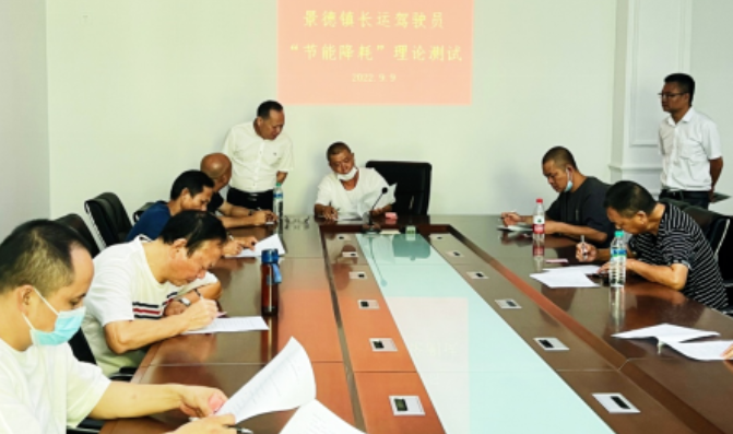 景德鎮(zhèn)長運(yùn):2022年駕駛員節(jié)能降耗、操作技能競賽圓滿結(jié)束