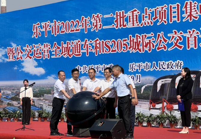 景德鎮(zhèn)長運：?參加樂平市全域公交運營通車、S205城際公交首運啟動儀式