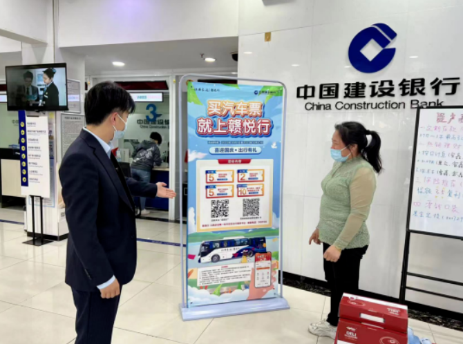 長(zhǎng)運(yùn)科技:贛悅行攜手建設(shè)銀行 開(kāi)拓品牌推廣新局面