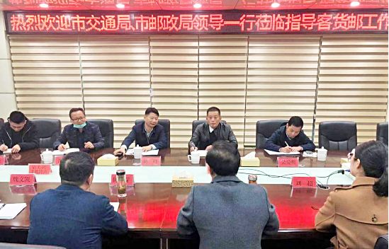 撫州長運：市交通局、郵政管理局領(lǐng)導(dǎo)指導(dǎo)撫州長運客貨郵工作