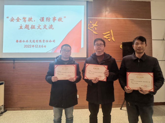 企業(yè)文化 || 婺源公交：開展“安全駕駛，謹(jǐn)防事故”有獎?wù)魑幕顒? onmousewheel=