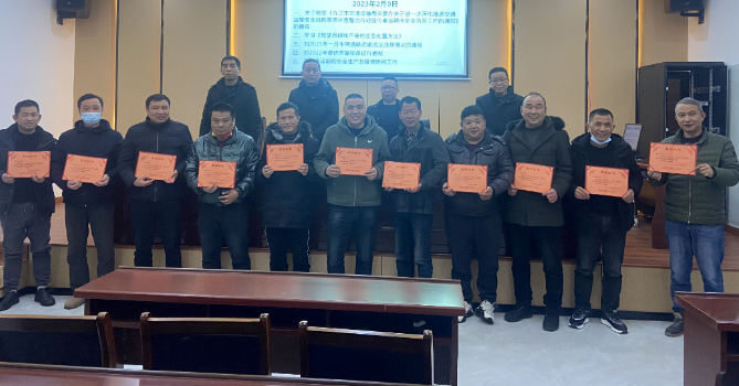 九江長(zhǎng)運(yùn)：彭澤公司召開(kāi)安全學(xué)習(xí)暨優(yōu)秀駕駛員表彰會(huì)