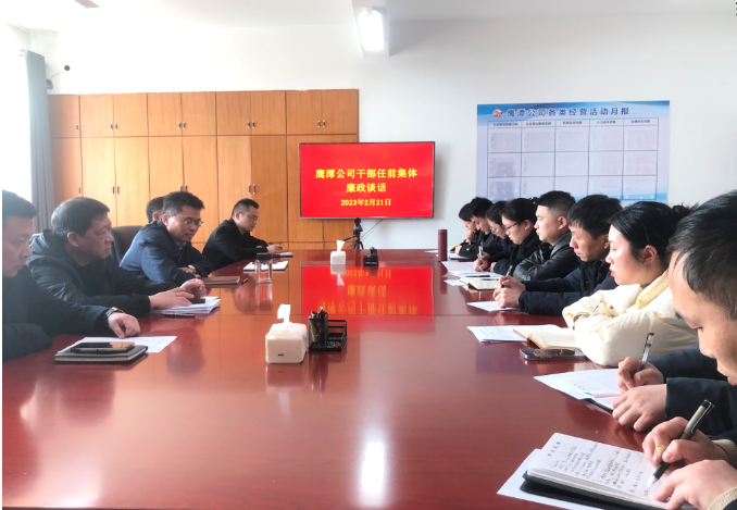 鷹潭長(zhǎng)運(yùn)、公交召開中層干部集體任前談話 肖良芝參加