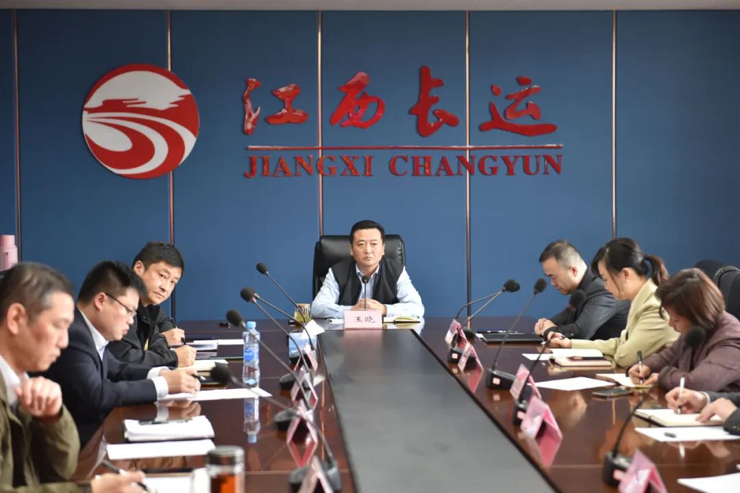 江西長運(yùn)召開2022年度安全生產(chǎn)表彰會暨2023年一季度安委會會議 王曉出席并講話