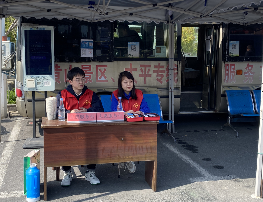 黃山長運(yùn) 最美人間四月天 志愿服務(wù)在行動(dòng)